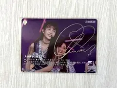 2026年最新】久保史緒里 サインの人気アイテム - メルカリ