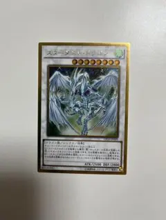 2026年最新】スターダストドラゴン スリーブの人気アイテム - メルカリ