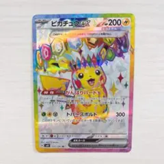 2026年最新】ピカチュウex 超電ブレイカー SRの人気アイテム - メルカリ