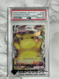 2026年最新】バンザイピカチュウ psa10の人気アイテム - メルカリ