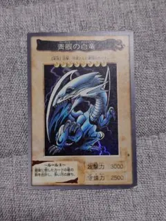 2026年最新】青眼の白龍 バンダイの人気アイテム - メルカリ