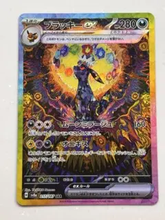 2026年最新】ポケモンカード テラスタルフェスex ブラッキー sarの人気