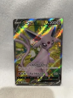 2026年最新】エーフィV SRの人気アイテム - メルカリ