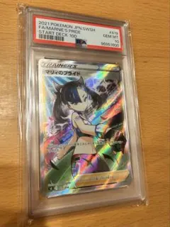 2026年最新】マリィのプライド psa10の人気アイテム - メルカリ