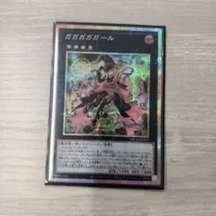 2026年最新】ガガガールの人気アイテム - メルカリ