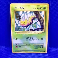 2026年最新】ビードルポケモンカードの人気アイテム - メルカリ
