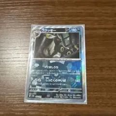 ブラッキーex ☆ 拡張パック 金の空、銀の海 091/106 - メルカリ