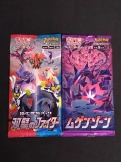 2026年最新】双璧のファイター パックの人気アイテム - メルカリ