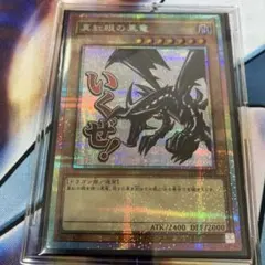 2026年最新】青眼の白龍 プリズマ スタンプの人気アイテム - メルカリ