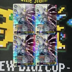 2026年最新】マスティモンの人気アイテム - メルカリ