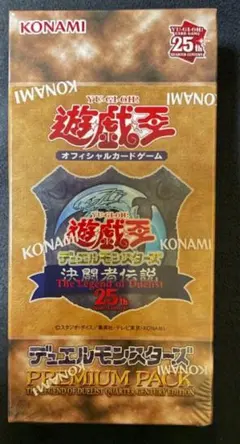 2026年最新】決闘者伝説 プレミアムパック BOXの人気アイテム - メルカリ