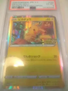 2026年最新】ピカチュウ プロモ メスの人気アイテム - メルカリ