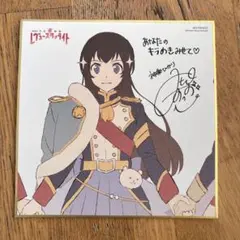 2026年最新】レヴュースタァライト サインの人気アイテム - メルカリ