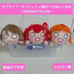 2026年最新】渡辺曜寝そべりの人気アイテム - メルカリ