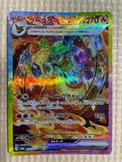 2026年最新】ブースターex 202/187の人気アイテム - メルカリ