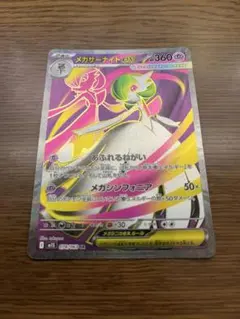 2026年最新】メガサーナイトex srの人気アイテム - メルカリ