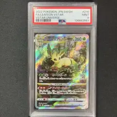 2026年最新】リーフィアv sa psa10の人気アイテム - メルカリ