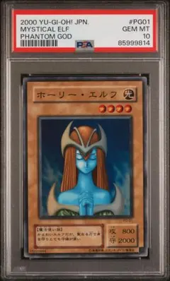 2026年最新】ホーリーエルフ psa10の人気アイテム - メルカリ