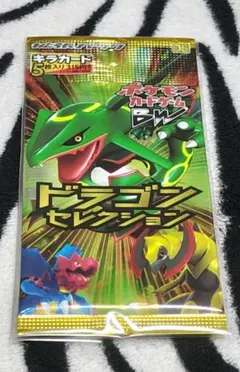 2026年最新】ポケモンカードゲームBW 拡張パック ドラゴンセレクション