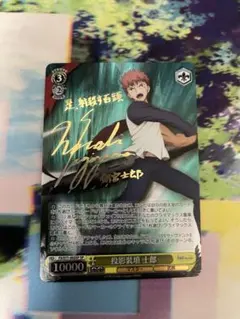 2026年最新】ヴァイスシュヴァルツ fate サインの人気アイテム - メルカリ