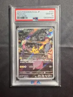 2026年最新】ピカチュウar psa10 151の人気アイテム - メルカリ