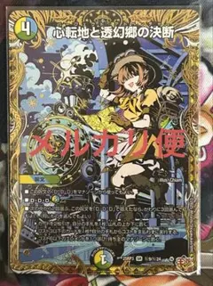 2026年最新】#パーフェクトアドベンチャーの人気アイテム - メルカリ