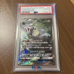 2026年最新】シルヴァディgx psa10の人気アイテム - メルカリ