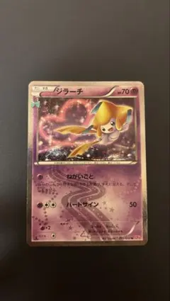 2026年最新】ジラーチ cp3の人気アイテム - メルカリ