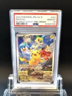 2026年最新】ピカチュウ プロモ スカーレット psa10の人気アイテム