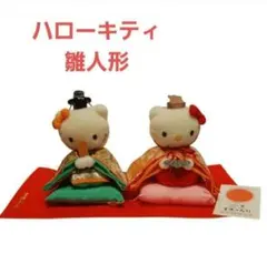 2026年最新】キティ 吉徳の人気アイテム - メルカリ