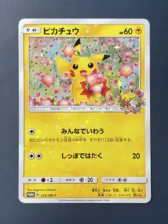 2026年最新】ピカチュウ プロモ みんなでいわうの人気アイテム - メルカリ