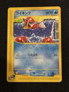 2026年最新】カードE コイキングの人気アイテム - メルカリ