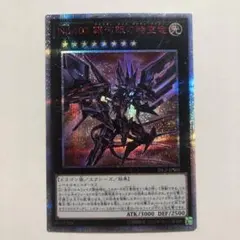 2026年最新】no.107 銀河眼の時空竜 25の人気アイテム - メルカリ