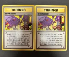 2026年最新】ポケモンカード 夜の廃品回収の人気アイテム - メルカリ