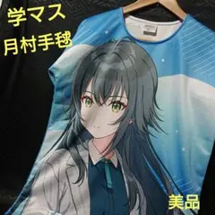 2026年最新】月村手毬 フルグラの人気アイテム - メルカリ