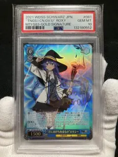 2026年最新】ロキシー sp psa10の人気アイテム - メルカリ