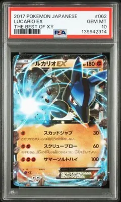 2026年最新】Mルカリオex psa10の人気アイテム - メルカリ