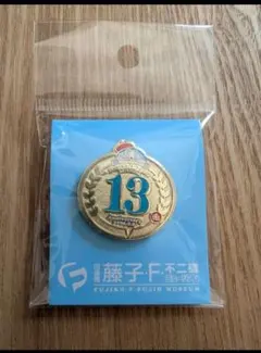 2026年最新】ドラえもん ピンズ 藤子・F・不二雄ミュージアム限定の