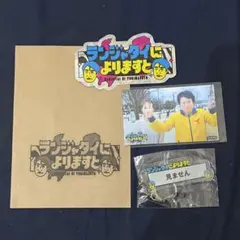 2026年最新】ランジャタイ グッズの人気アイテム - メルカリ