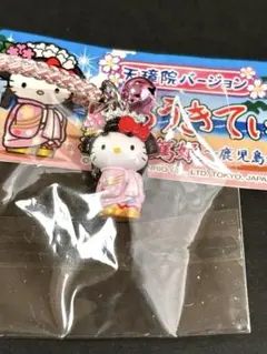 2026年最新】天璋院 篤姫 キティの人気アイテム - メルカリ