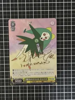 2026年最新】ヴァイスシュヴァルツ クレヨンしんちゃん サインの人気