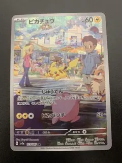 2026年最新】ピカチュウ AR 151の人気アイテム - メルカリ