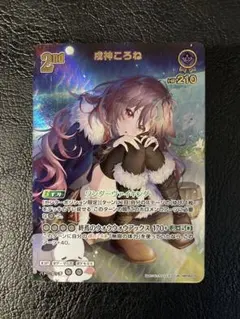 2026年最新】戌神ころね URの人気アイテム - メルカリ