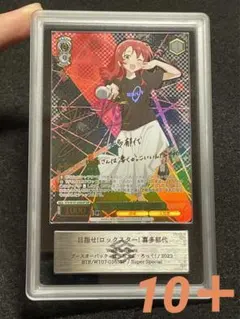 2026年最新】喜多郁代 sspの人気アイテム - メルカリ