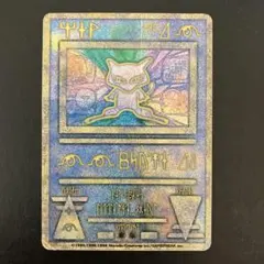 古代のミュウ_復刻 2019年版 映画 ミュウツーの逆襲 EVOLUTION