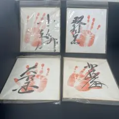 2026年最新】千代の富士 手形 サインの人気アイテム - メルカリ