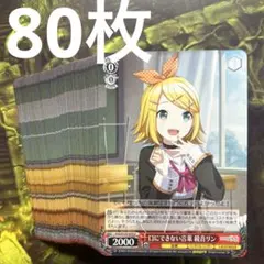 2026年最新】鏡音リン ヴァイスの人気アイテム - メルカリ