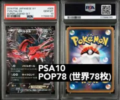 2026年最新】イベルタルex psa10の人気アイテム - メルカリ