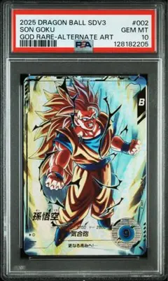 2026年最新】悟空 スーパーパラレル psa10の人気アイテム - メルカリ