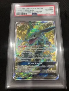 2026年最新】レックウザgx sr psa10の人気アイテム - メルカリ